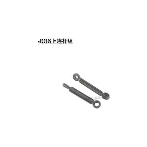 JJRC M03 E160 RC helicopter Spare Parts M03-006 Upper connecting rod