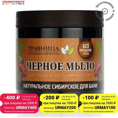 Средства по уходу за кожей ТРАВНИЦА China At AliExpress