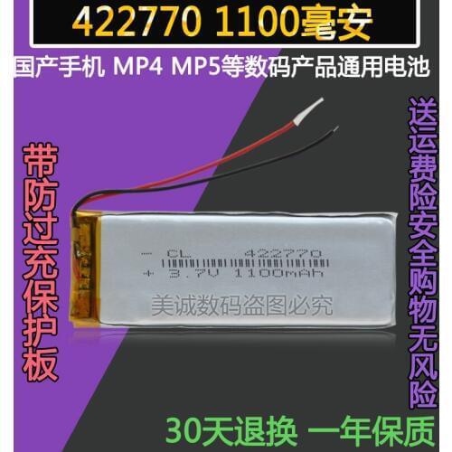 New Hot A Domestic Battery domestic built in lithium battery 422770 432970 403070 Rechargeable Li-ion Cell