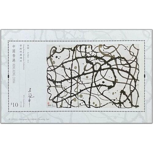 2014 , Wu Guanzhongs paintings , Miniature sheet . China Hong Kong Post Stamps , Philately , Postage , Collection