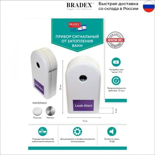 BRADEX Alarm Buttons
