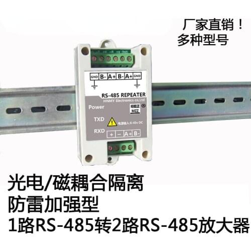 Industrial 485 Repeater Photoelectric Isolation RS485 Hub 2-port Signal Amplifier Anti-interference Lightning Protection MZ