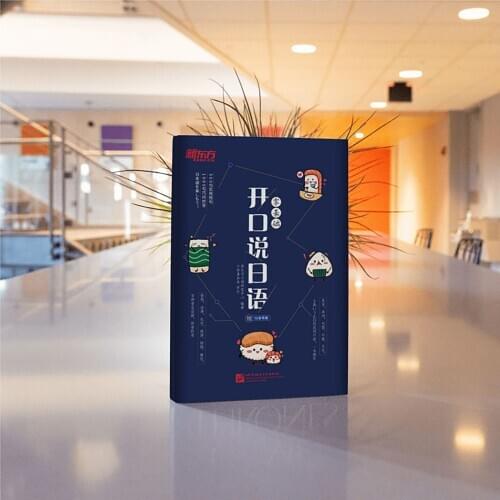 Books Japanese Introductory Course Standard Sino-Japanese Exchange Japan Self-Study New Dictionary Copybook Primary Libro Livros