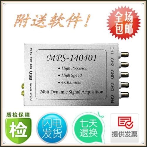 MPS-140401-U 4-channel 24-bit High-precision High-speed Synchronous USB Data Acquisition Card Supports LabVIEW