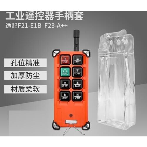 Yuding remote control protective sleeve F21-E1B F23-A++ dust bag traveling crane remote control handle bag