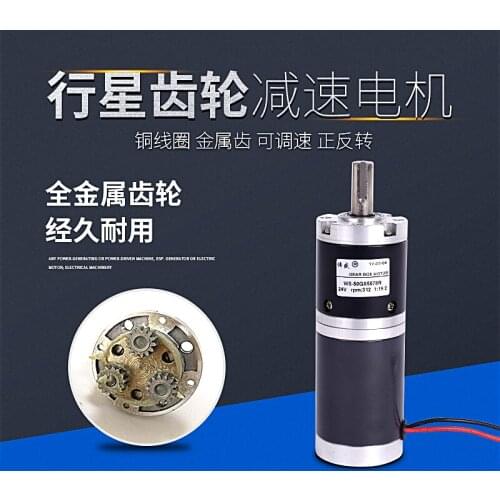 50GX5078R, DC permanent magnet planetary gear motor, 24V, 5-312RPM, large torque, forward and reverse, metal gear