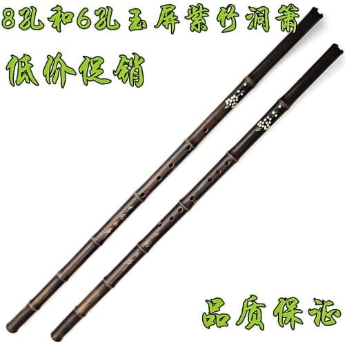 Black Bamboo Chinese bamboo flute Yuping Dongxiao G tune F tune 6 holes and 8 holes beginner Chinese bamboo flute
