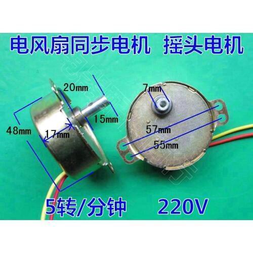 Electric fan synchronous motor swing mot or Hongye Bi axial oscillating motor 5r/min
