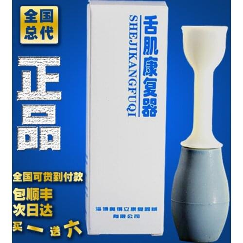 Tongue muscle rehabilitation device Tongue spatula suction device Bag rehabilitation device spatteringly