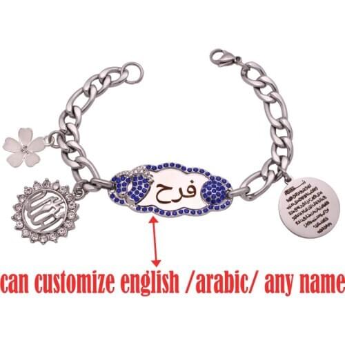 Customize any name islam muslim Quran AYATUL KURSI Allah Stainless Steel baby 17 cm Bracelets
