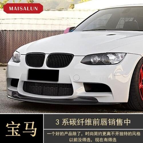 Suitable for 3 Bmw Series E90 E92 E93 Modified Gts Carbon Fiber Lip Front Shovel Small Surround