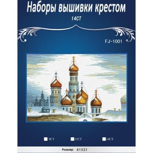 4CT yzxinyuan white aida pack free delivery Top Quality counted cross stitch kit Similar DIM dmcThe castle FJ-10