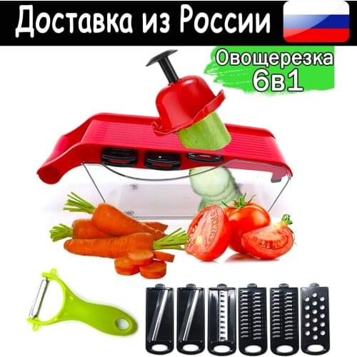 Ассорти Товаров Vegetable Cutters