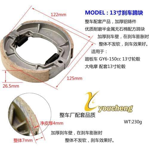 125mm Rear Drum Brake ShoeScooter Moped ATV GY6 125cc 150cc 152QMI 157QMJ Go-Kart Engine Parts SCK-13C