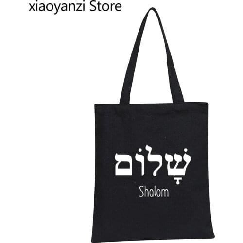 Shalom Hebrew Greek Language Peace Jesus Christ Christian Jewish Handbag Navy Eco Reusable Shoulder Bag Canvas Bag Shopper Bag