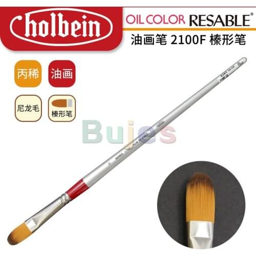 Holbein 2100f Series Synthetic Fiber Wool Brush,Hazel Brush,Oil Brush and Acrylic Brush Are Suitable for Various Painting Method