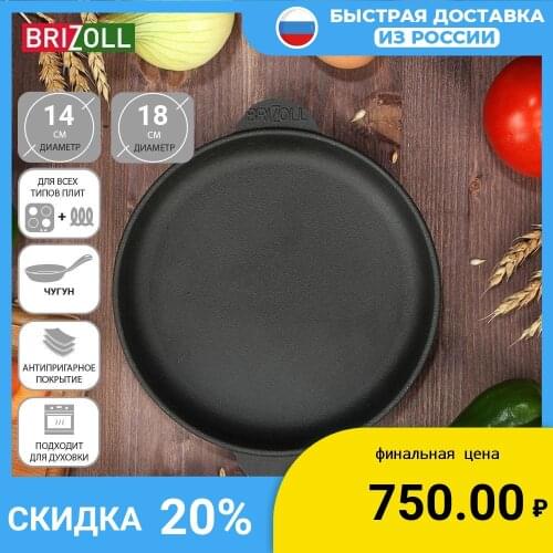Индукционные сковородки BRIZOLL China At AliExpress
