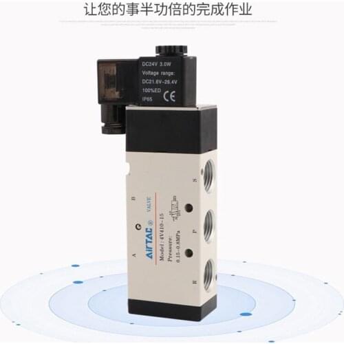 Original authentic Airtac AIRTAC solenoid valve 4V210-08 4V210-06 two-position five-way single electric control