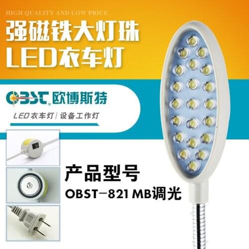 Manufacturers direct selling dimmer, lamp, eye shield, machine tool lamp, sewing machine, work light 821