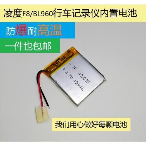 Data logger BL960 Ling F8 universal rechargeable 3.7V polymer lithium battery 403035 special MP3 Rechargeable Li-ion Cell