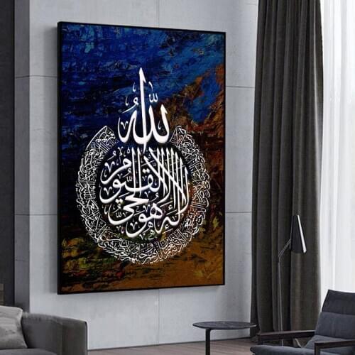 Allah Islamic Muslim Calligraphy Canvas Painting Religion Wall Art Picture Poster and Print Modern Living Room Home Decor