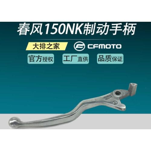 For Cfmoto Original Accessories 150nk Front Brake Handle Motorcycle Brake Handle Horn