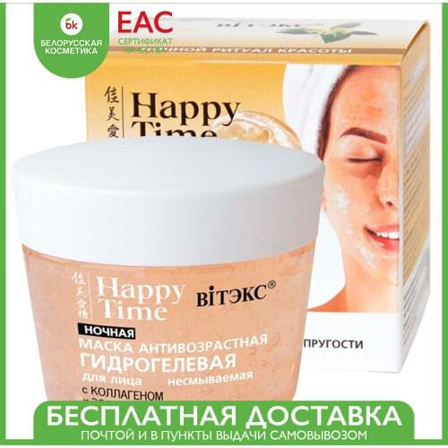 Ночные маски для лица Витэкс China At AliExpress