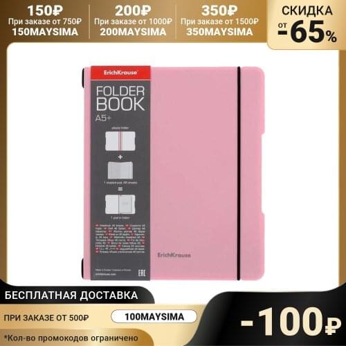 Блокноты ErichKrause China At AliExpress