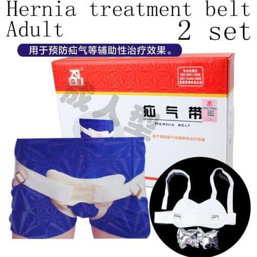 2 set medical Treatment with Medicine Bag Adult child kids Umbilical Inguinal Incisional small intestine Hernia Treatment Belt