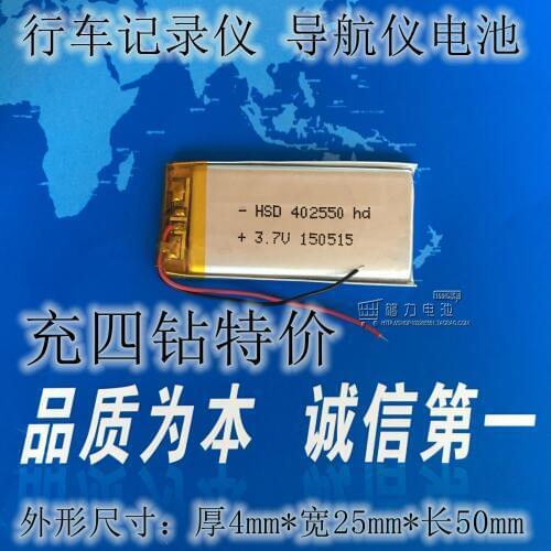 3.7V polymer lithium rechargeable battery, 402550 car recorder, GPS navigator, MP3 recorder pen, MP4 Rechargeable Li-ion Cell