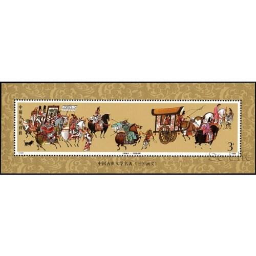 Romance of the Three Kingdoms 1 , T131 , Miniature sheet . Post Stamps , Philately , Postage , Collection