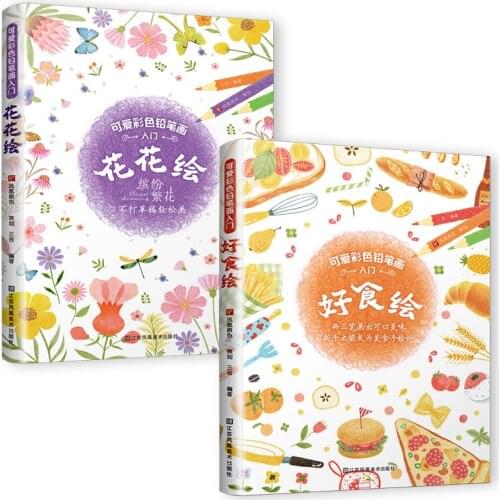 Introduction to Cute Colored Pencil Painting Books: Flower + Food Drawing Skill Book Color Lead Drawing Pencil Drawing Painting