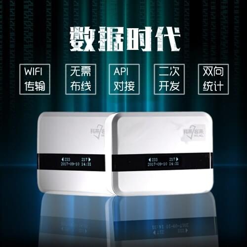 Library passenger flow counter passenger flow count passenger flow counter wireless counter infrared counter chain