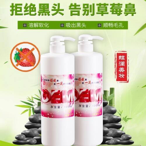 Black head export liquid for 5 minutes to get black head to collect pores