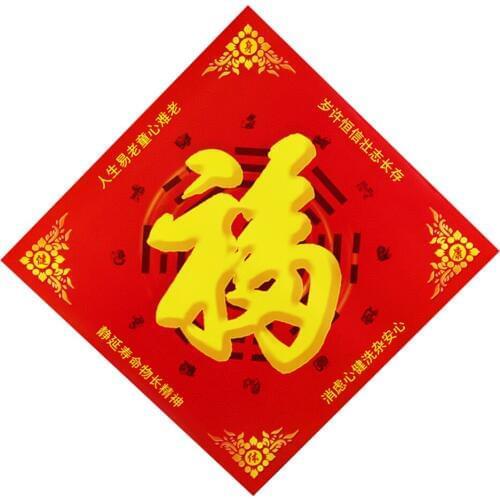 Chinese Fengshui Five Elements Bagua Magic Couplet FU Word Blessings Stickers Gift Box for Home Door Window Decoration