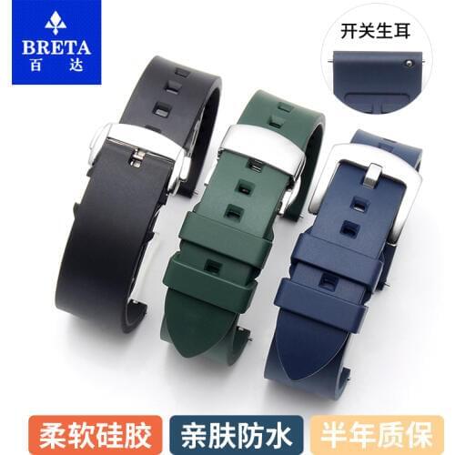 Shengmeirui Silicone rubber watch strap 20MM 22MM 24MM black brown green blue Mens bracelet for Omega Oris Seiko Tissot strap