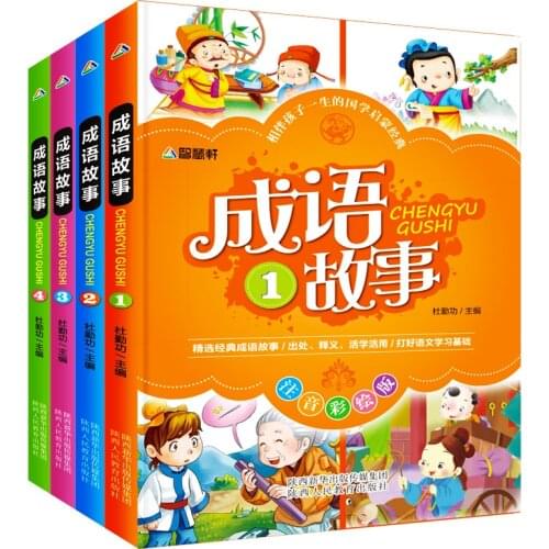 4 Books Chinese idiom Story Childrens Story Book Extracurricular Reading Books 1-3 Grades Art Manga Comic Drawing Kids Book