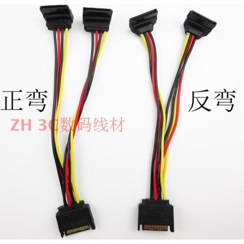 Positive and Negative Elbow SATA One Point Two SSD Solid State Drive Power Cord 15P Serial Power Extension with Buckle 1 Point 2