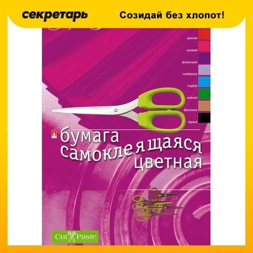 Альт Scrapbooking Goods