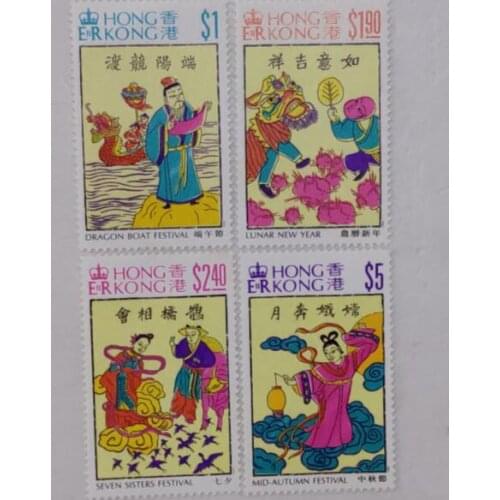 4 PCS 1994 Hong Kong China Post Stamps Postage Collection