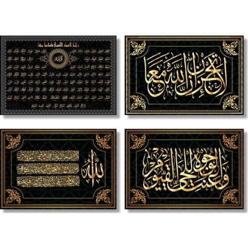 Islamic Muslim canvas paintings, Arabic calligraphy 99 god names wall art posters and prints decorate the family bedroom