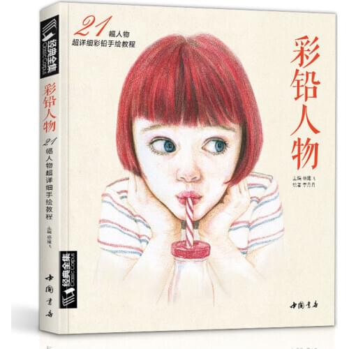 New Adult zero-based hand-painted Coloring Book Picture Drawing Book Ancient Style Realistic Beauty Avatar Anime Character
