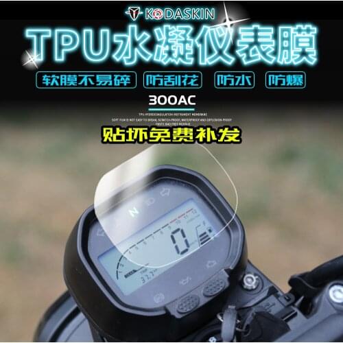 Apply for Loncin Voge 300ac Instrument Film Waterproof and Scratch Proof Liquid Crystal Instrument Panel Protective Film