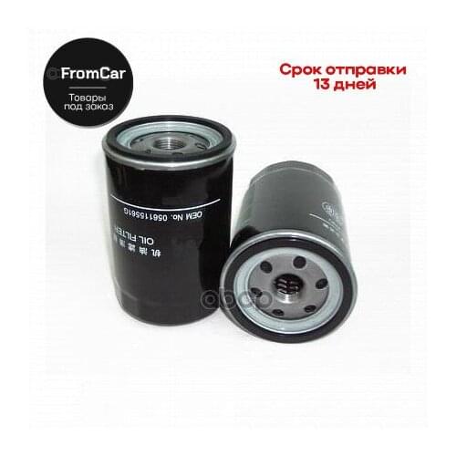 VAG Oil Filters For Cars