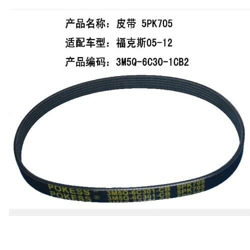 Engine Air Conditioner V-Ribbed Belts Belt Drive for Ford Focus Mk2 2005-2011 1.8T 2.0T