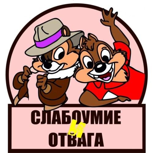 S40492# Various Sizes PVC Decal Слабоумие и отвага! Car Sticker Waterproof on Bumper Rear Window Laptop Refrigerator