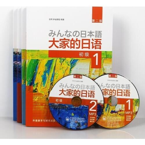 Japan Textbook Spot Express Everyone’s Japanese Elementary 1-2 Study Guide Book A Complete Set of 4 Books Libros Livros Kitapla