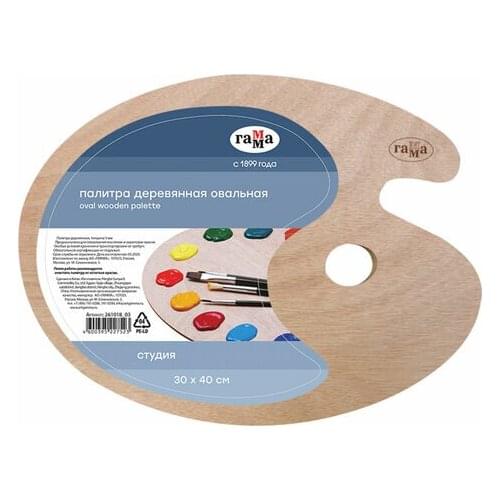 ГАММА Palettes For Artists