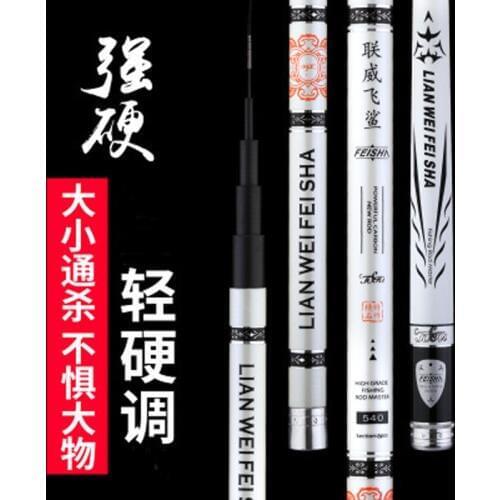 Carbon Fishing Rod Taiwan Fishing Rod Flying Shark Fishing Rod Carp Fishing Rod 28 tune 4H Fishing Rod Factory Direct selling