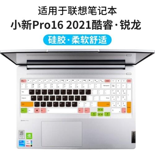 Silicone Keyboard Cover skin Protector for LENOVO Thinkbook 16P / ThinkBook 16p Gen 2 / xiaoxin Pro 16 2021